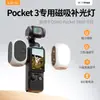 Luz de Relleno Pocket3, Lámpara de Bolsillo Portátil Suave Magnética, Adecuada para Luz de Fotografía de Cámara de Acción Dji