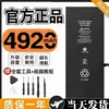 Adecuado para Apple 11, baterías originales de alta capacidad 12/13, genuino iPhone X/8 Plus, original SE2/XS Max