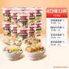 Avena Instantánea Haifusheng, Avena Liofilizada, Desayuno Saludable, Comida Conveniente, Desayuno Instantáneo, Porridge de Huevo Preservado y Carne Magra, Porridge Salado