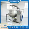 Olla de Cocción a Presión Personalizada, Equipo de Cocción al Vapor a Alta Temperatura para Zongzi, Pepino de Mar y Productos Cárnicos, Máquina para Cocinar y Concentrar Caldos de Hueso