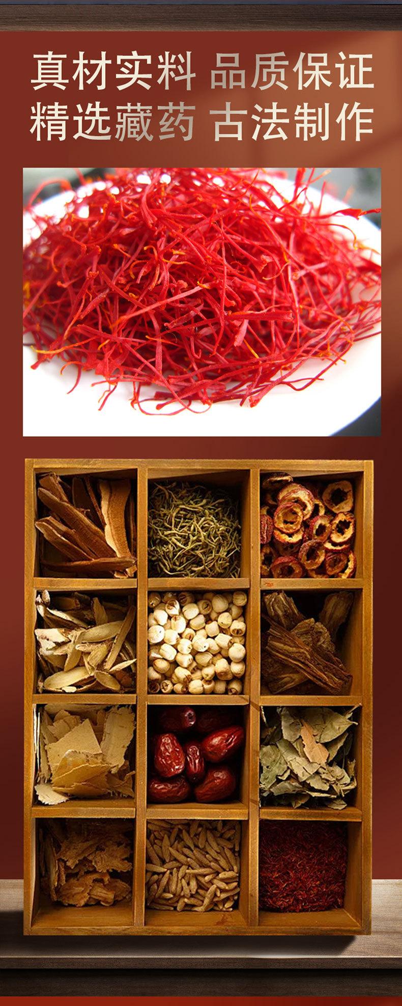 藏红花-阿里3_04