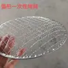 Em estoque, grelha redonda para churrasco com borda de metal descartável, rede de churrasco estilo japonês coreano, rede especial para restaurantes de churrasco, grelha portátil para exterior