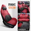 26 Estilos Cubreasientos Chery Tiggo 7 Plus Cobertura Total Cubreasientos Especiales Todas las Estaciones Accesorios Universales para Coche Cubreasientos para Coche