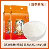 Arroz Integral Sete Cores Wuchang 2,5kg a Vácuo 2024 Novo Arroz Fitness Básico Baixo Teor de Gordura Combinação Integral Arroz Integral