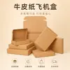 Caja para Avión Extra Dura Caja de Embalaje para Entrega Urgente Caja de Papel Kraft en Stock Caja de Papel Pequeña Caja de Embalaje para Ropa con Impresión de Logo