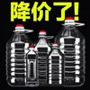2,5L/5L/5 jin 10 jin capacidade PET plástico grau alimentício garrafa de óleo pote de óleo tambor de óleo espessado pote de vinho garrafa de vinho barril de vinho com tampa