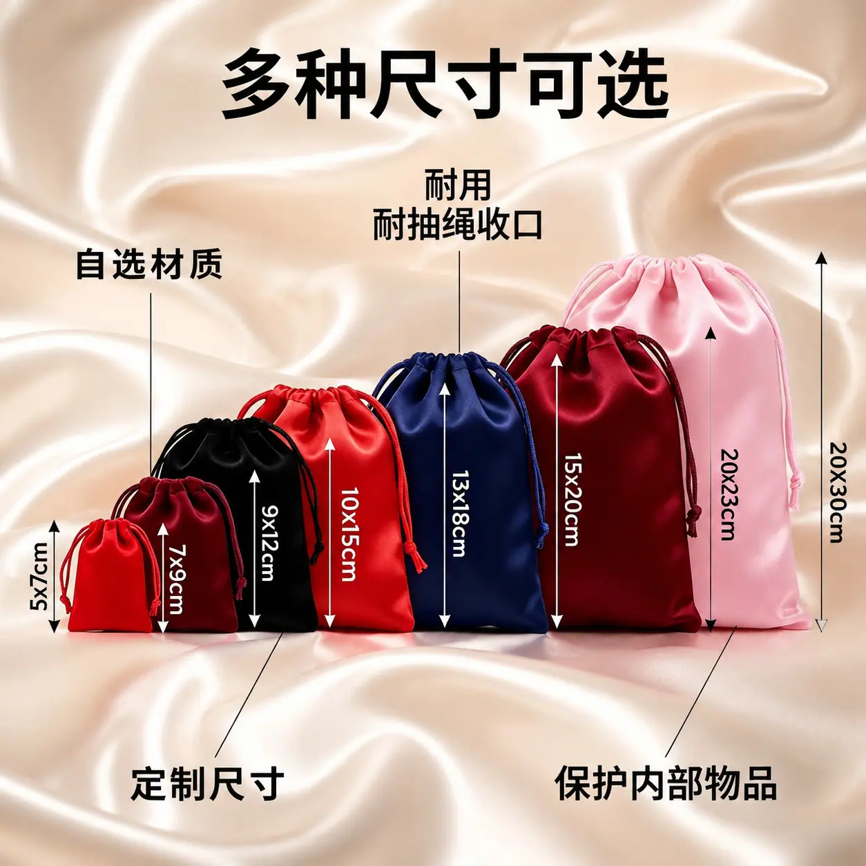 色丁布多尺寸