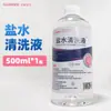 Haishi Hainuoai Líquido de Limpieza Salina Tibia Botella Grande 500ml Limpieza de Piel para el Hogar Limpieza de Cavidades Nasales Lavado Facial