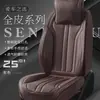 Cojín para asiento de coche nuevo de cuero completo todo incluido, universal para coche de cinco asientos, cojín universal de cuatro estaciones, funda de asiento, cojín de asiento de cuero Nappa