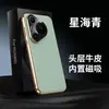 Adequado para Capa de Celular de Couro Bovino de Primeira Camada para Huawei Pura80/70Ultra 70/80Pro Carregamento Sem Fio Magnético Galvanizado
