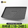 Tapete de porta-malas Beijing Hyundai Onchino Acessórios especiais Suprimentos de decoração de carro Tapete de porta-malas TPE à prova d'água