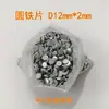 Peça redonda de ferro peça de ferro galvanizado peça redonda pequena arruela embalagem peça de ferro peça de ferro magnética aço inoxidável ferro peça de ferro Jiaying Hardware