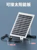 Bomba de Agua para Acuario USB Solar Mini Bomba Pequeña de Agua Circulante Cascada Fluyente Bomba Sumergible DC Envío Gratis
