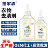 Removedor de manchas pequeno senhor supremo roupas brancas e coloridas removedor de graxa para manchas de óleo removedor de graxa limpador de manchas de óleo para roupas removedor de manchas de óleo