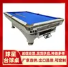 Mesa de Billar 9 Bolas Shaanxi, Club de Billar 9 Bolas Xi'An, Mesa 9 Bolas Tongchuan, Cómo Colocar una Mesa de Billar Estándar