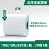 Papel Térmico a Prueba de Tres Elementos 100x150 Pegatina de Etiqueta Autoadhesiva Logística Transfronteriza Papel para Impresión de Códigos de Barras de Precios Papel Térmico