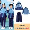 Conjunto de Uniformes Escolares Unificados de Ganzhou, Província de Jiangxi Uniformes de Jardim de Infância Uniformes de Turma Jaquetas Três em Um para Crianças