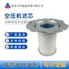Elemento de Filtro para Compresor de Aire 2901205500 Elemento de Filtro Separador de Aceite y Gas 2901162600 Elemento Separador de Aceite