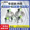 Coletor de Pó de Bolsa Válvula Solenoide de Pulso 1 polegada 2 polegadas 3 polegadas Ângulo Reto Submersa Controlador de Pulso Válvula de Jato Pneumático