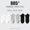 Calcetines Casuales de Barco para Hombre, Color Sólido, Transpirables, Delgados, Absorbentes de Sudor, Antibacterianos, Anti-Olor, Calcetines Cortos para Primavera y Verano, Calcetines Ligeros para Hombre