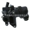 LR105974 é adequado para conjunto de termostato diesel Land Rover Jaguar, conjunto de termostato JDE38476