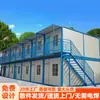 Suministro directo de fábrica, sitio de construcción, vivienda temporal, contenedor, sala de actividades, tablero, ensamblaje rápido, contenedor, caja de embalaje, sala, venta al por mayor