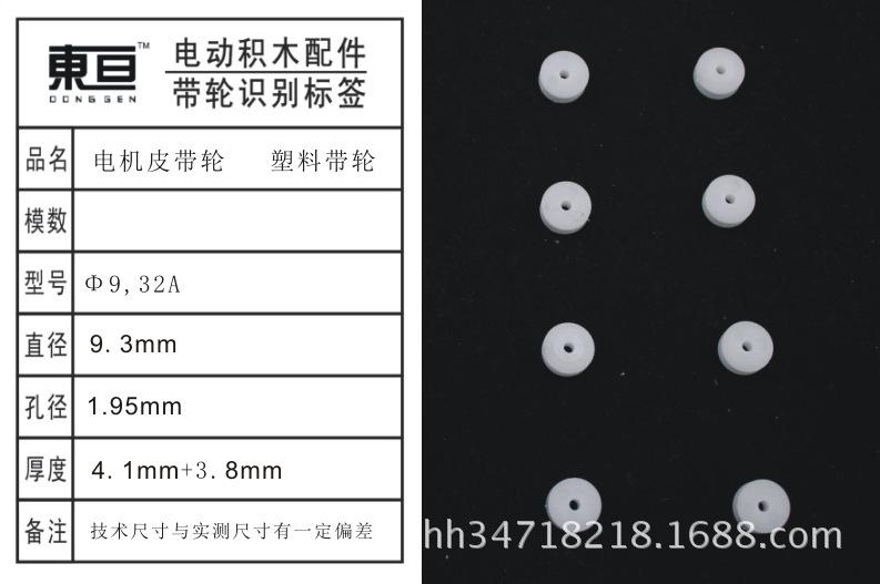 Φ9.32A