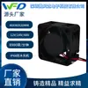 Ventilador de Refrigeración Impermeable 4020 Ip68 Rodamiento a Prueba de Óxido Pbt 12V 10500 Rpm Ventilador Completamente Sellado