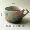Juego de Taza de Café y Platillo de Cerámica Estilo Japonés Vintage Cambio de Horno Taza para Té de la Tarde Taza de Alto Valor de Color Rugosa Taza de Agua