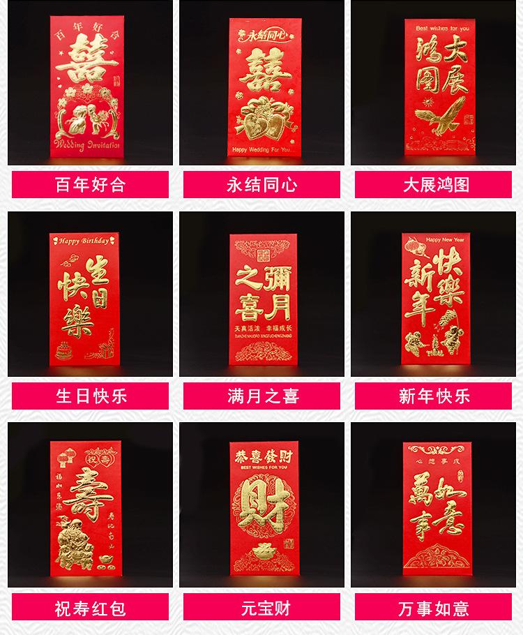 红包详情 (14)
