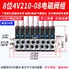 Válvula Solenoide Neumática 4V210-08 Subplaca Múltiple Banco de Válvulas Grupo de Válvulas Isla de Válvulas Dos Posiciones Cinco Vías Control de Cilindro Válvula Reversible