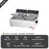 Freidora directa de fábrica comercial de un solo cilindro de doble cilindro 4L6L8L11L12L freidora eléctrica con grifo freidora eléctrica transfronteriza