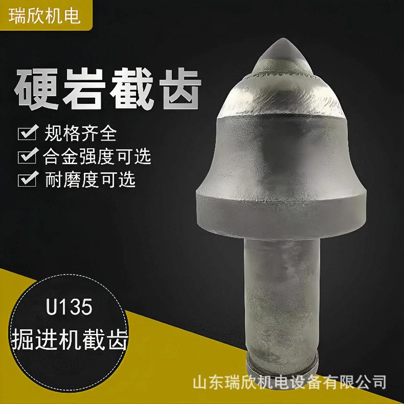 截齿模版 (8).jpg