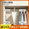 Colgador de Almacenamiento Triangular, Colgador Multifuncional para Armario para Ropa, Sombreros, Bufandas, Gomas para el Cabello, Colgador de Doble Cara, Gancho para Abrigos en Forma de V