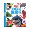 Maravilloso Libro Táctil Cognitivo para Bebé: Libro Ilustrado para Bebés de 0 a 3 Años, Entrenamiento Táctil, Educación Animal, Cognitivo y Educativo