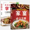 Um Prato Essencial para o Banquete Familiar. Pratos Caseiros Nutritivos, Saudáveis, Simples e Deliciosos. Livro de Receitas para Jantar de Reunião e Festa de Véspera de Ano Novo