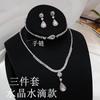Suministro transfronterizo superventas Serie de cadena de garra europea y americana Conjunto de tres piezas de collar, aretes y pulsera de perlas con diamantes completos Accesorios para vestido
