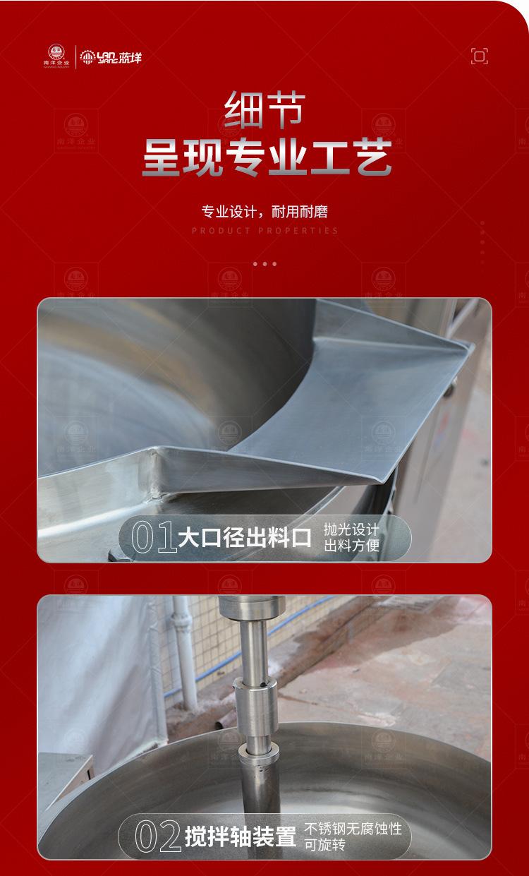 南洋夹层锅——行星、电磁加热，液压提