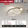 Luz de ventilador sin aspas para dormitorio, nuevo modelo 2026 luz de techo inteligente integrada silenciosa sin aspas para dormitorio principal y sala de estar