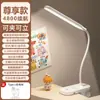 Luminária de mesa com clipe para estudantes universitários em dormitórios, luminária de cabeceira recarregável e de tomada, luminária de leitura para proteção ocular, iluminação noturna