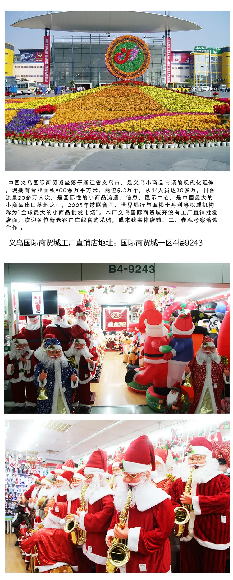 义乌国际商贸城