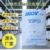 En Stock TPU Shandong Yinuowei T3185 Artículos de Uso Diario Piezas de Sellado Plástico Poliuretano Modificado Elastómero Termoplástico
