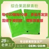 Pó de Enzima de Frutas e Vegetais Abrangente de Taiwan, Pó de Grãos, Bebida Sólida Probiótica, Pó Substituidor de Refeição para Jejum, Pó de Fibra Alimentar Vegetal