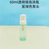 Botella de Mousse Verde Transparente de 60 ml, Botella de Burbujas, Botella Espumosa a Presión, Botella para Limpiador Facial, Botella de Espuma Recargable de Viaje de 30 ml