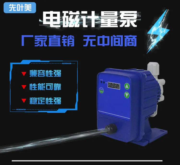 C-_Users_86182_Desktop_电磁泵详情的P