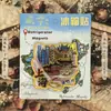 Imanes de nevera acrílicos de la ciudad de Shanghái, Hangzhou, Chongqing, Pekín, Tianjin, atracciones turísticas, souvenirs culturales y creativos, pegatinas magnéticas
