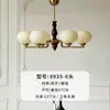 Lámpara de araña estilo vintage para la sala de estar, luz principal con una sensación de lujo ligero y alta gama, retro y elegante estilo Bauhaus, lámpara de hierro de 6 luces para el comedor