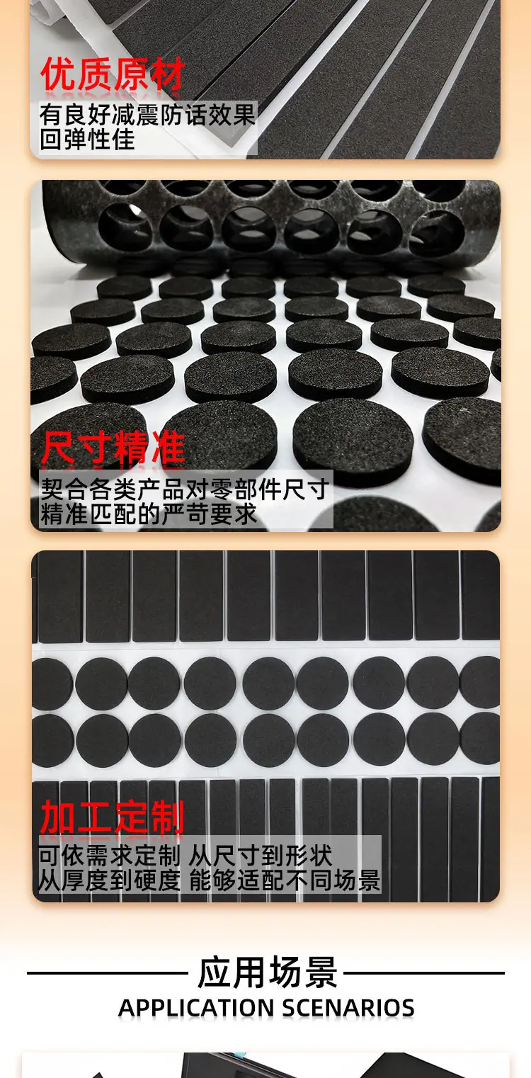 EVA泡棉垫片详情图_08