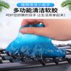 Pegamento Suave Multifuncional para Limpieza Limpieza Interior de Coche Polvo Manchas Artefacto Suministros para Coche Tecnología Negra Teclado Coche Vacío Barro