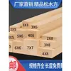 Tiras de madera personalizadas, cuadrados de madera, madera maciza, tiras de pino, materiales para bricolaje hecho a mano, madera en bruto, quilla, montantes, tabiques, tiras largas pulidas